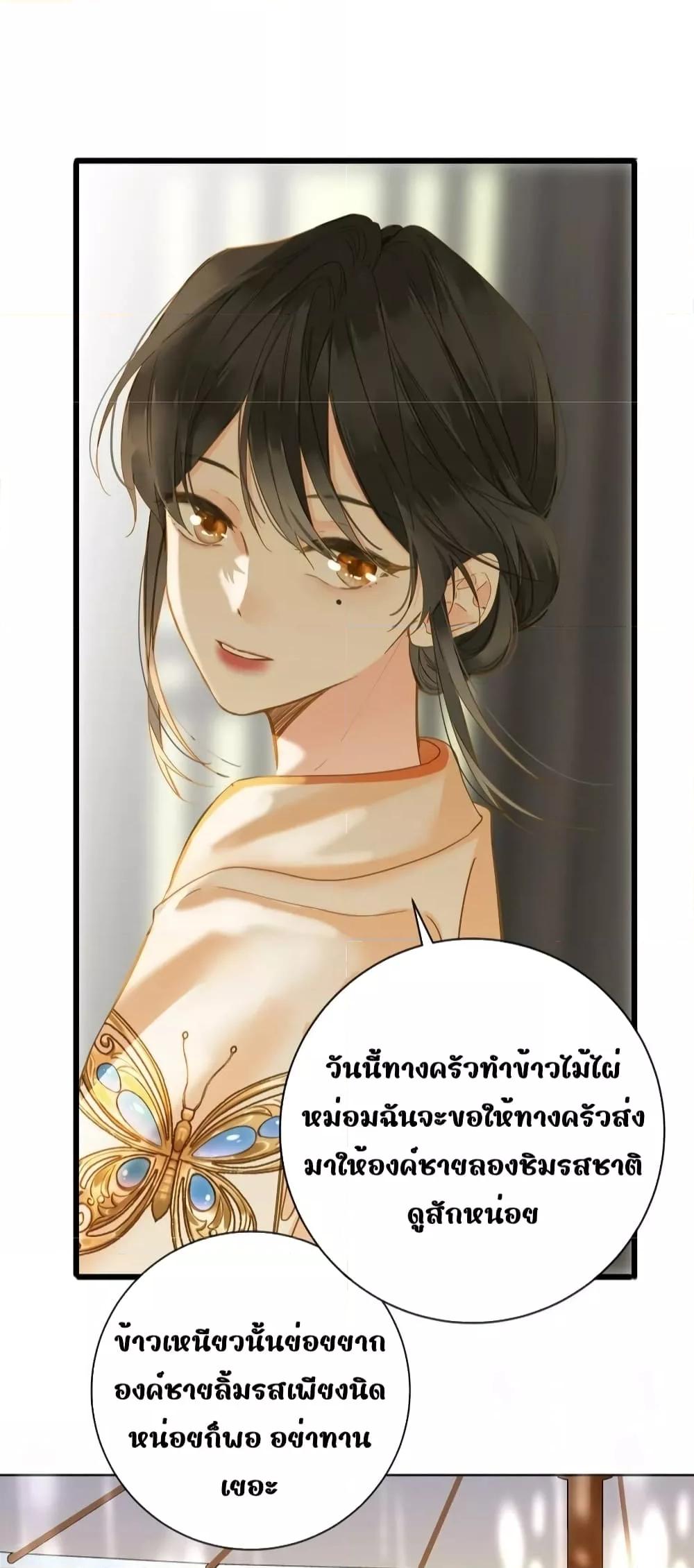 The Prince Is Convinced That I Am Addicted to Loving Him ตอนที่ 38 (27)