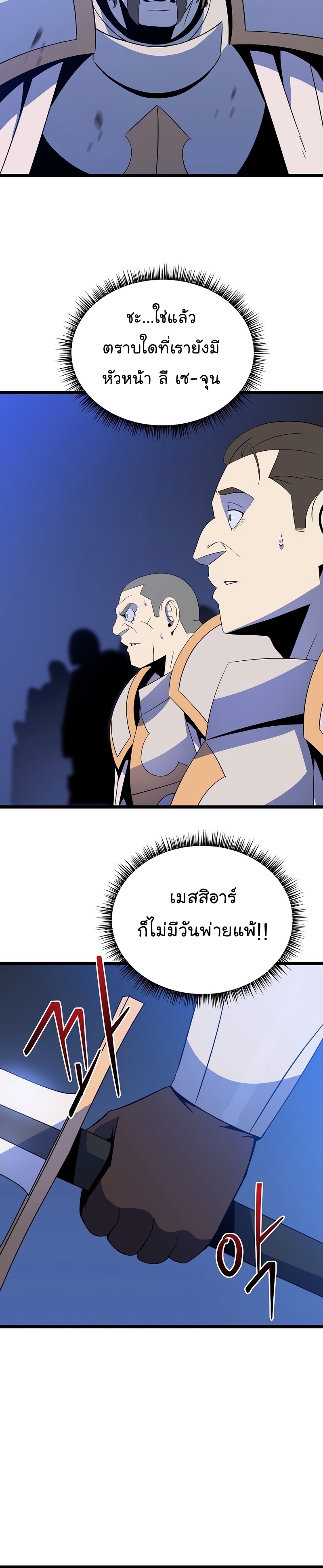 Kill the Hero Manga Wei Manhwa 140 (18)
