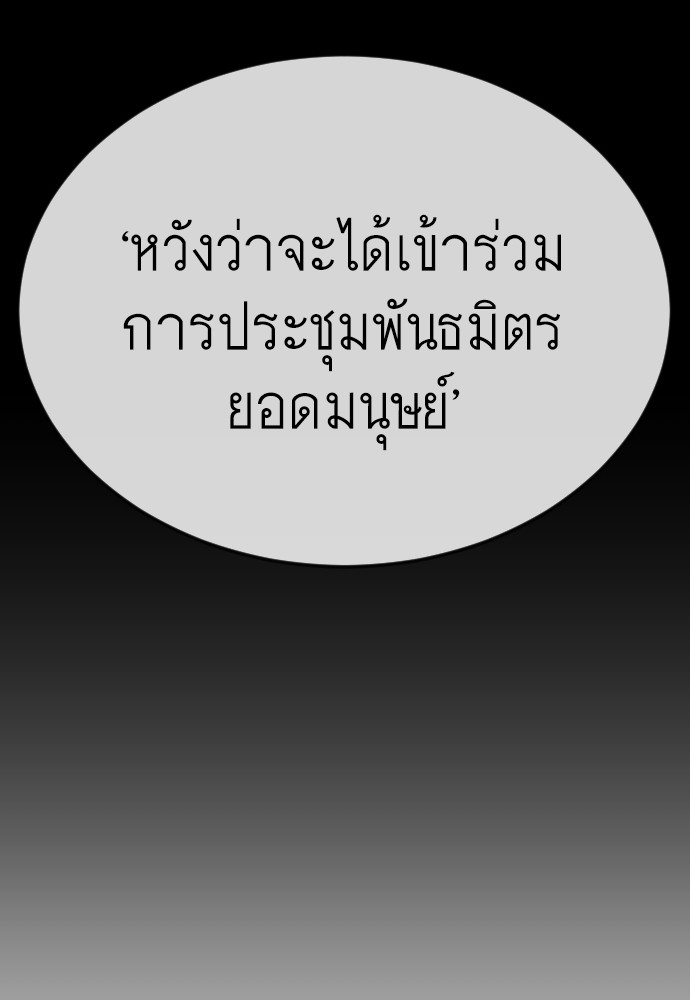 Superhuman Era 161 (151)