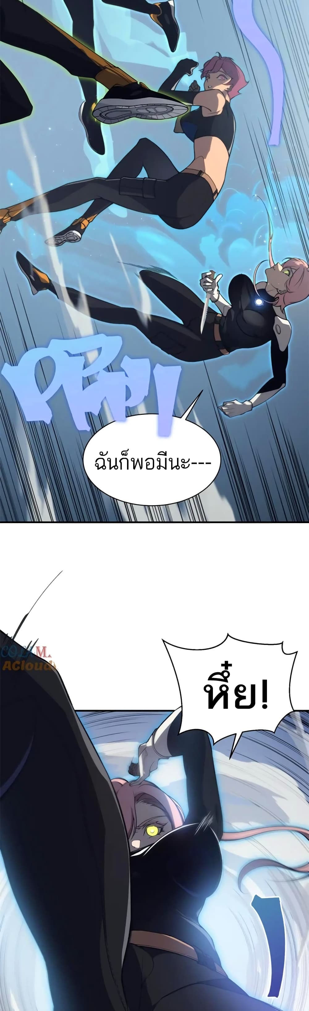 Demonic Evolution ตอนที่ 25 (44)