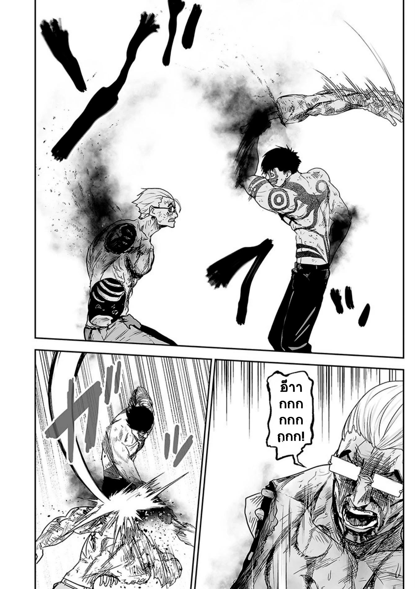 Tsui no Taimashi ―Ender Geisterー 18 (8)