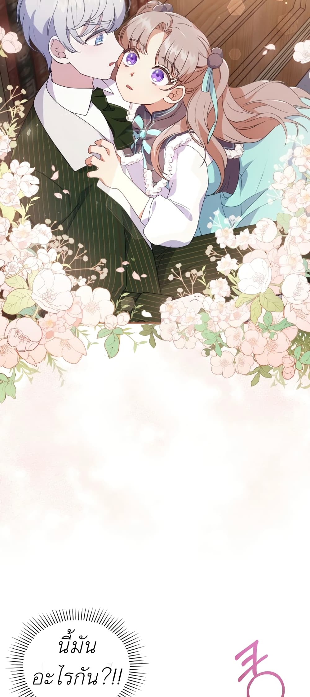I Was Seduced by the Sick Male Lead 2 52