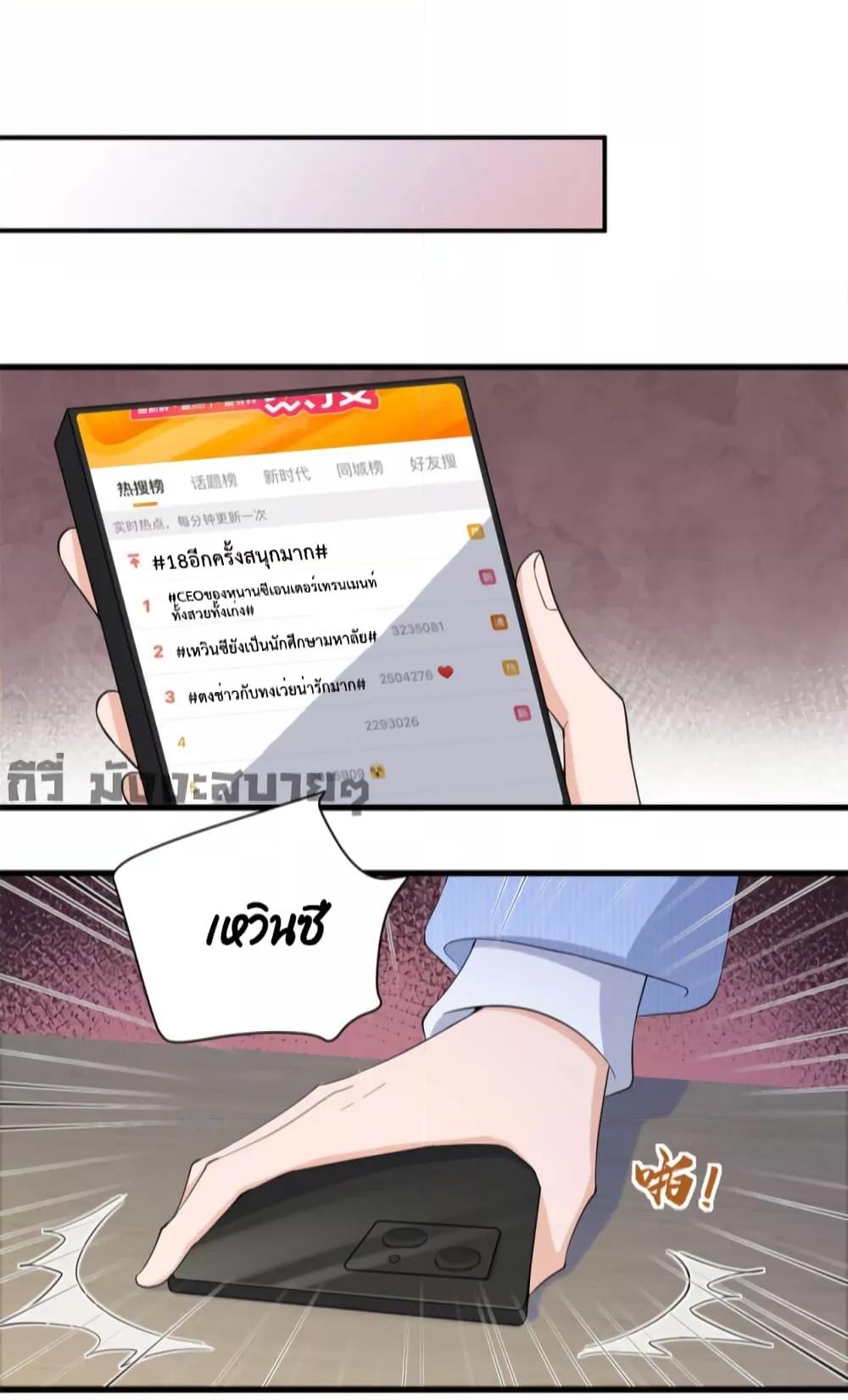 Remember Me จำฉันได้หรือเปล่า ตอนที่ 151 (8)