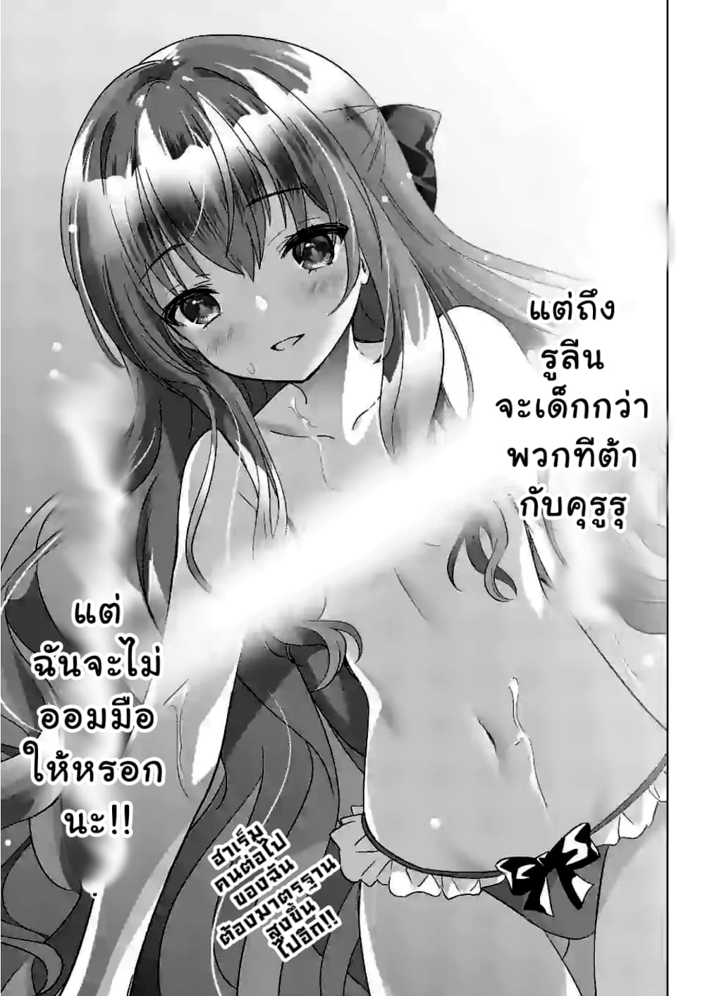 Shijou Saikyou Orc san 60 14