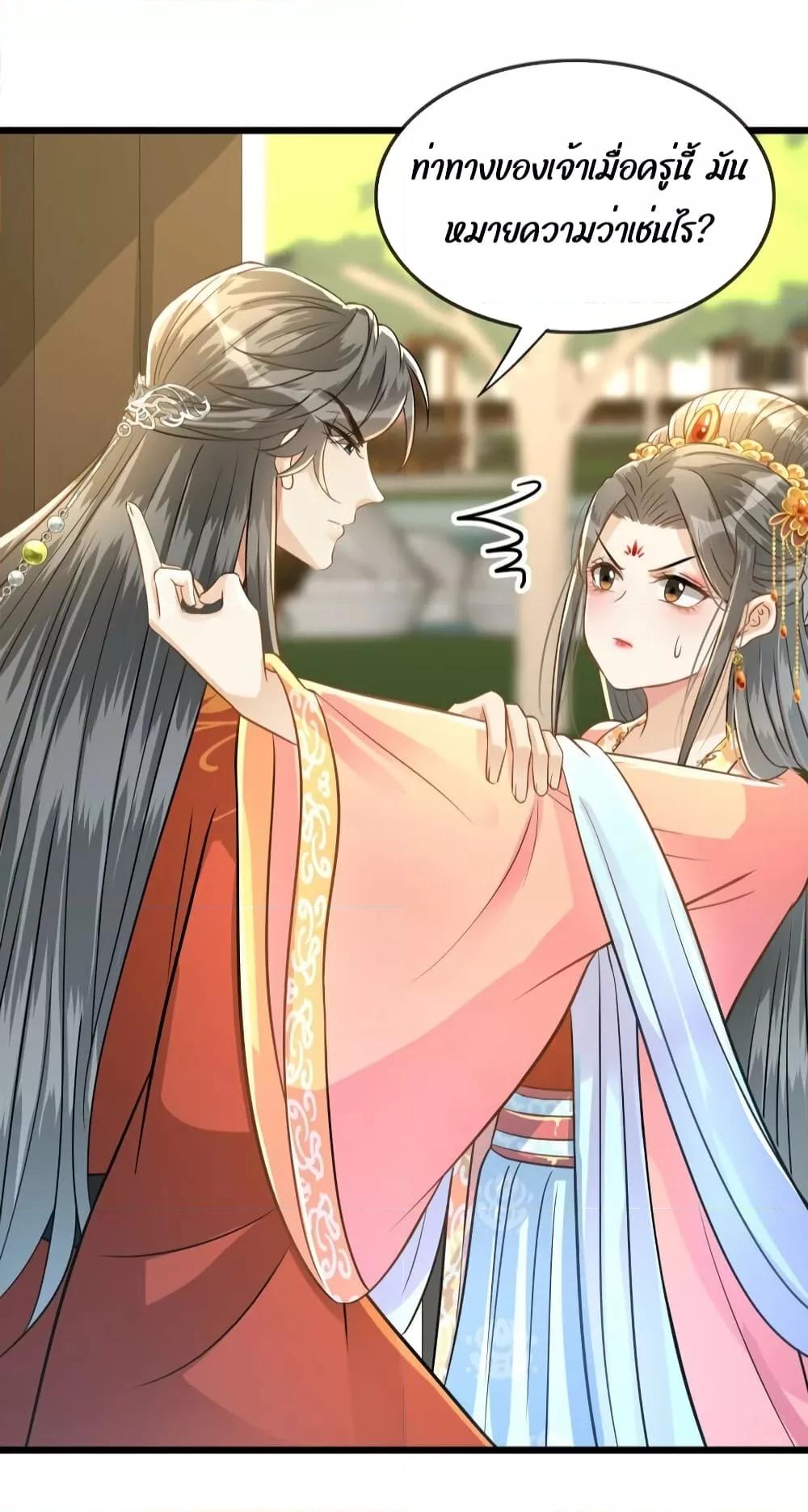 But what if His Royal Highness is the substitute – หากเขาเป็นแค่ตัวแทนองค์รัชทายาทล่ะ ตอนที่ 13 (32)