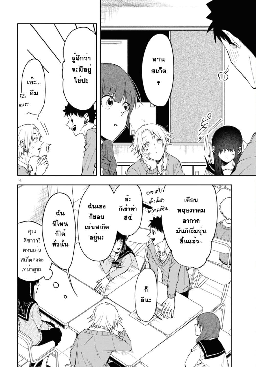 Kisaragi san wa Gankoukeikei 3 06