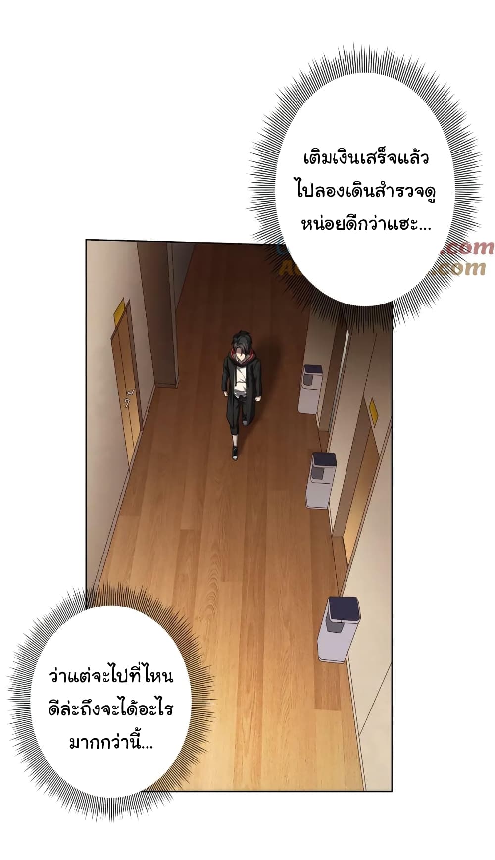 Start with Trillions of Coins ตอนที่ 17 (8)