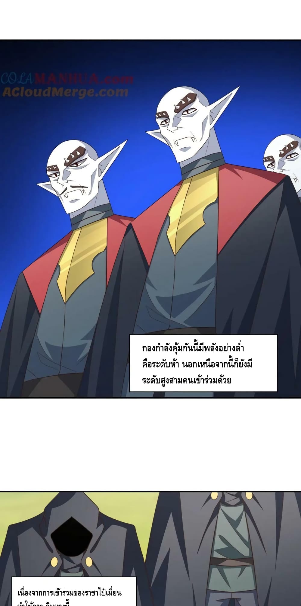 High Energy Strikes ตอนที่ 277 (54)