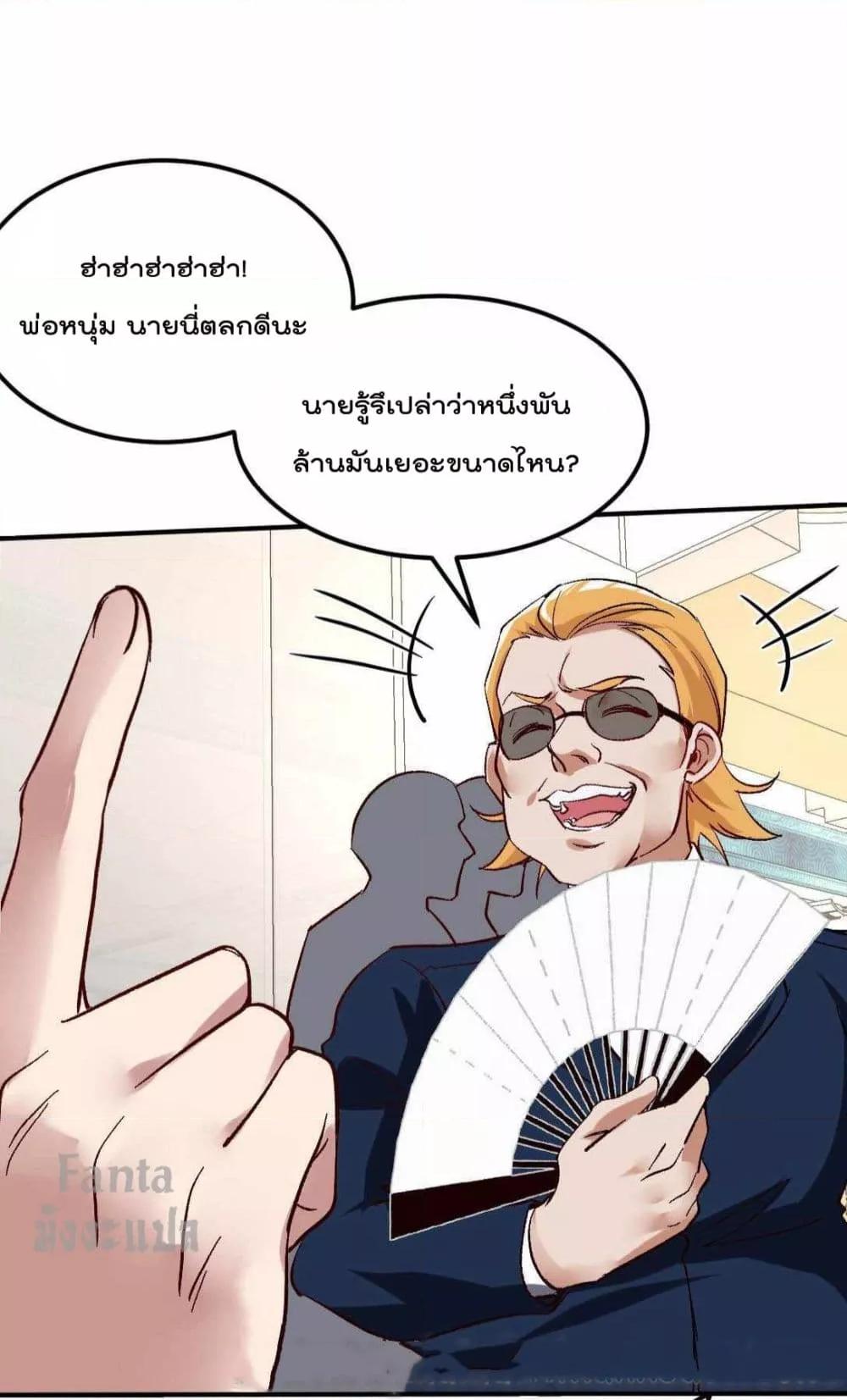 Dragon King Hall ตอนที่ 125 (30)