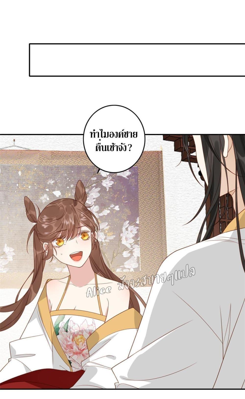 After The Rotten, I Control The Prince’s Heart 4 (2)