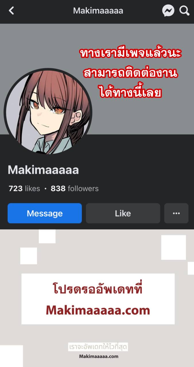 Oshi no Ko เกิดใหม่เป็นลูกโอชิ ตอนที่ 32 22
