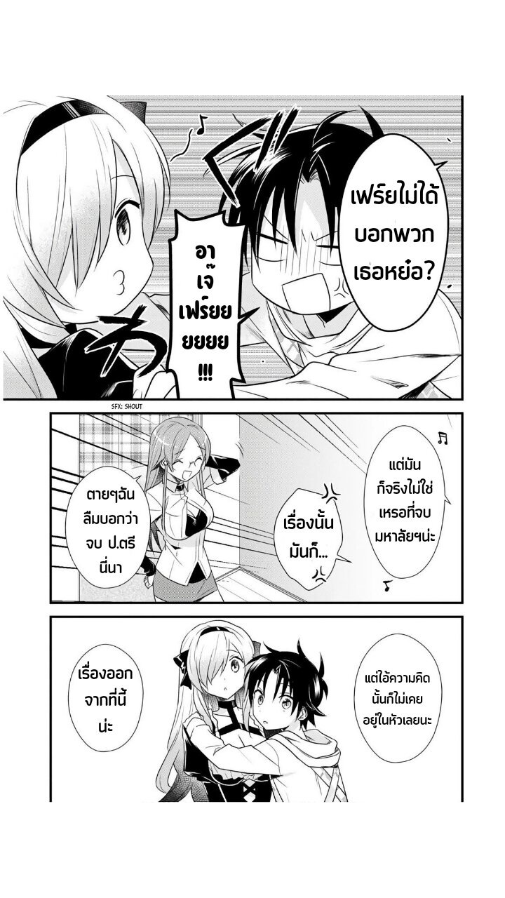 Megami ryou no Ryoubo kun 27 26