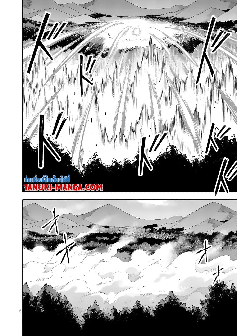 Shi ni Modori, Subete o Sukuu Tame 52.1 (5)