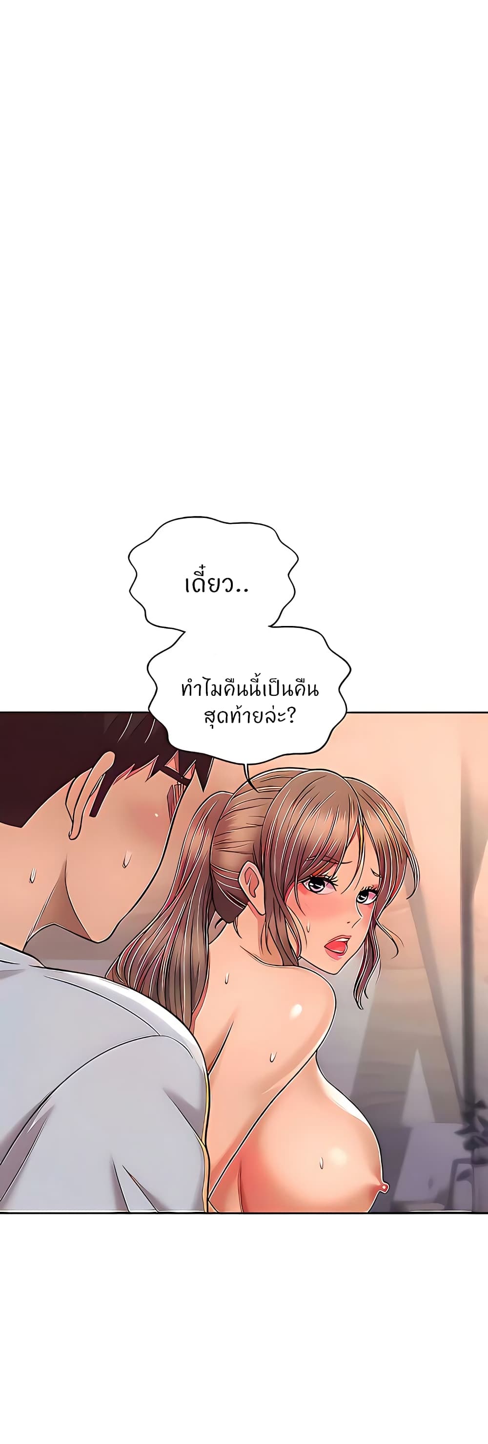 Noona’s Taste 66 18