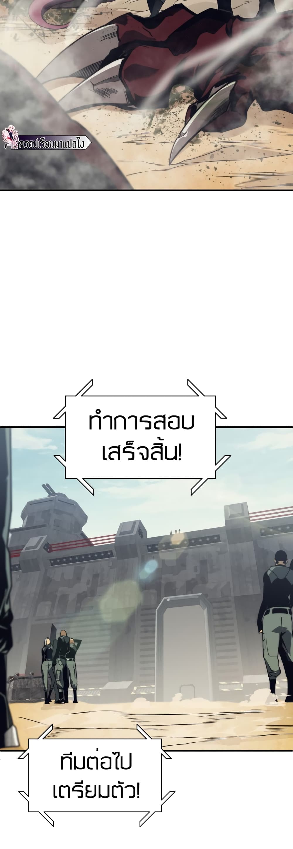 Demonic Evolution ตอนที่ 4 (29)