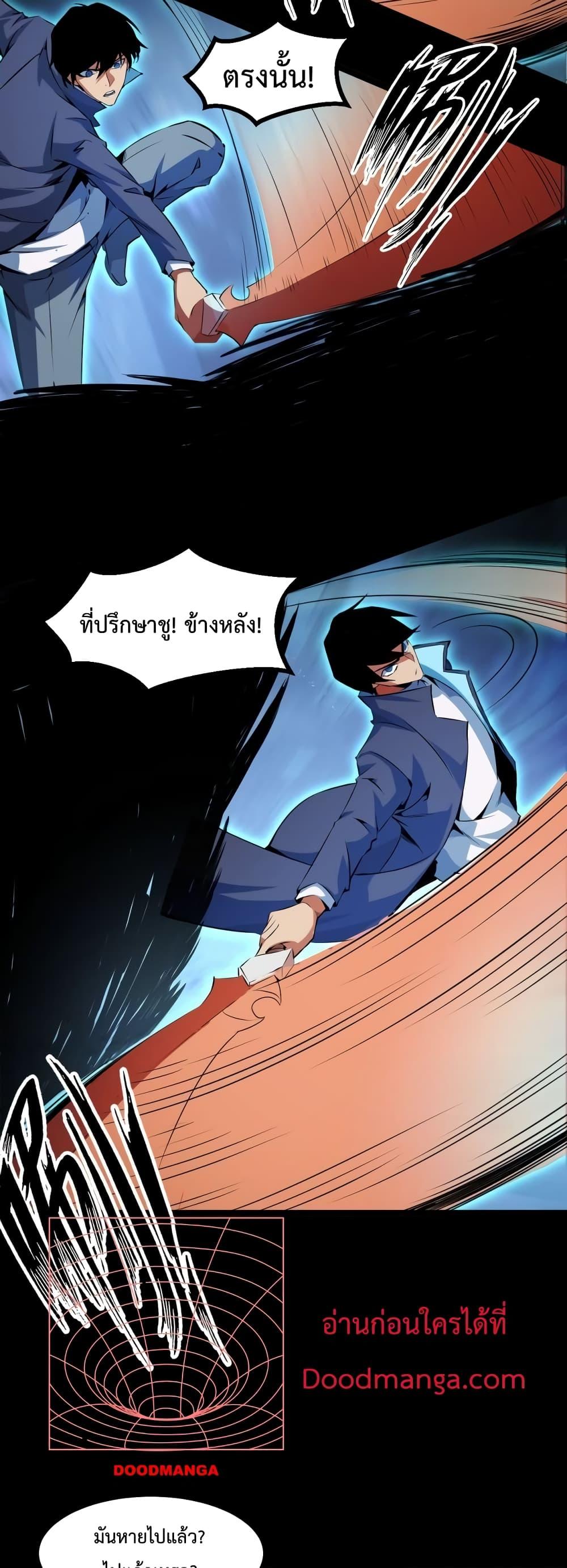 Talent Reaper – ระบบสะสมพรสวรรค์สุดแกร่ง ตอนที่ 21 (25)