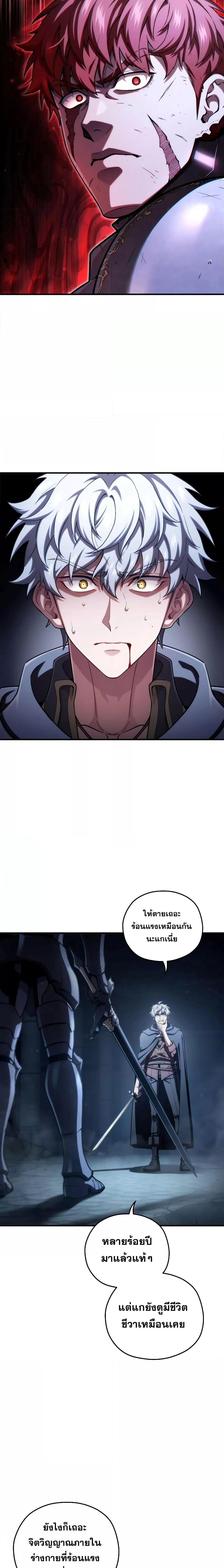 Damn Reincarnation 60 06