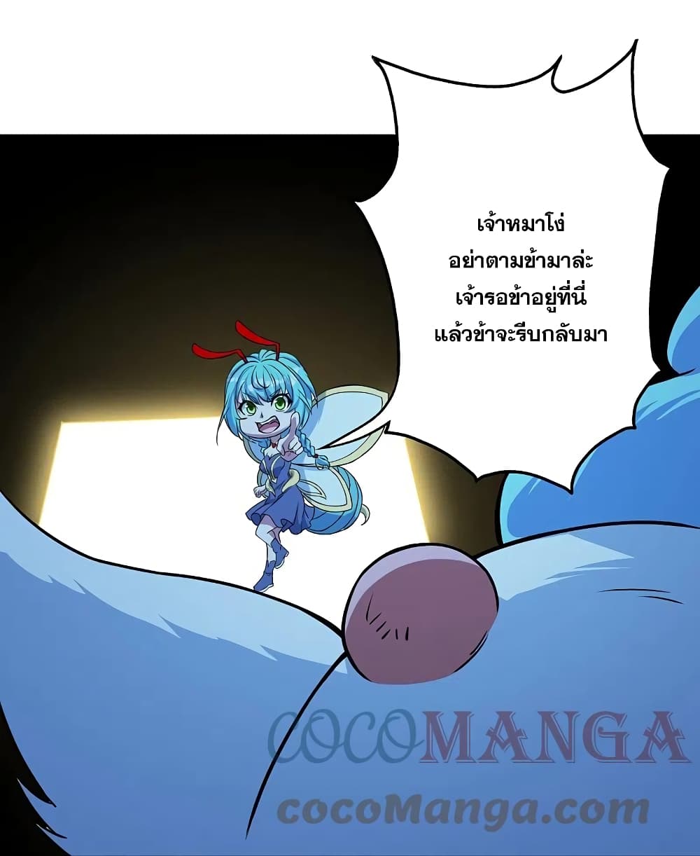 Matchless Emperor เทพอสูรกลืนกินนภา ตอนที่ 262 (29)