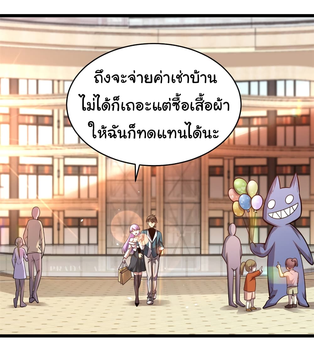 Urban God of Medicine ตอนที่ 16 (25)