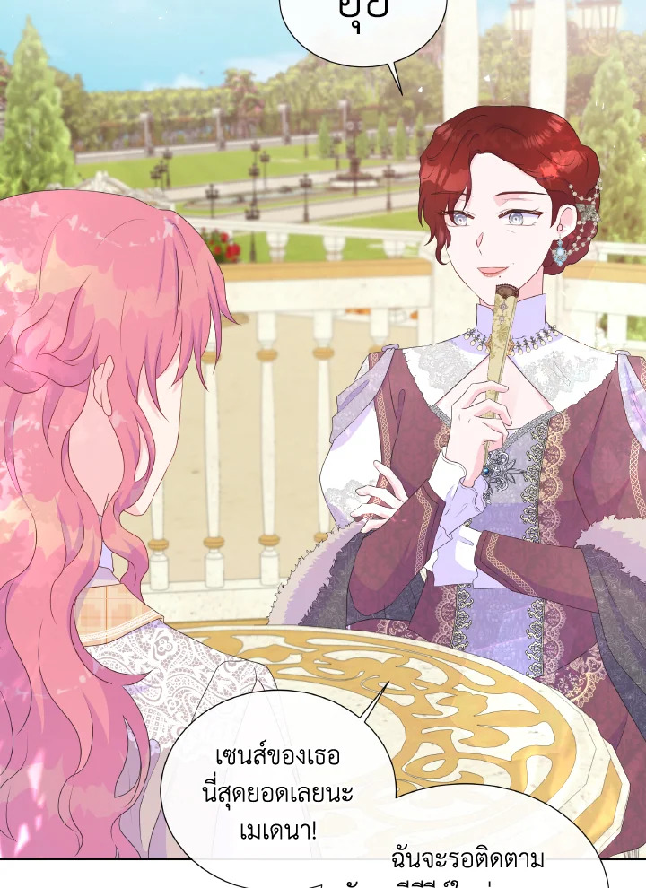 Don’t Trust the Female Lead 27 27