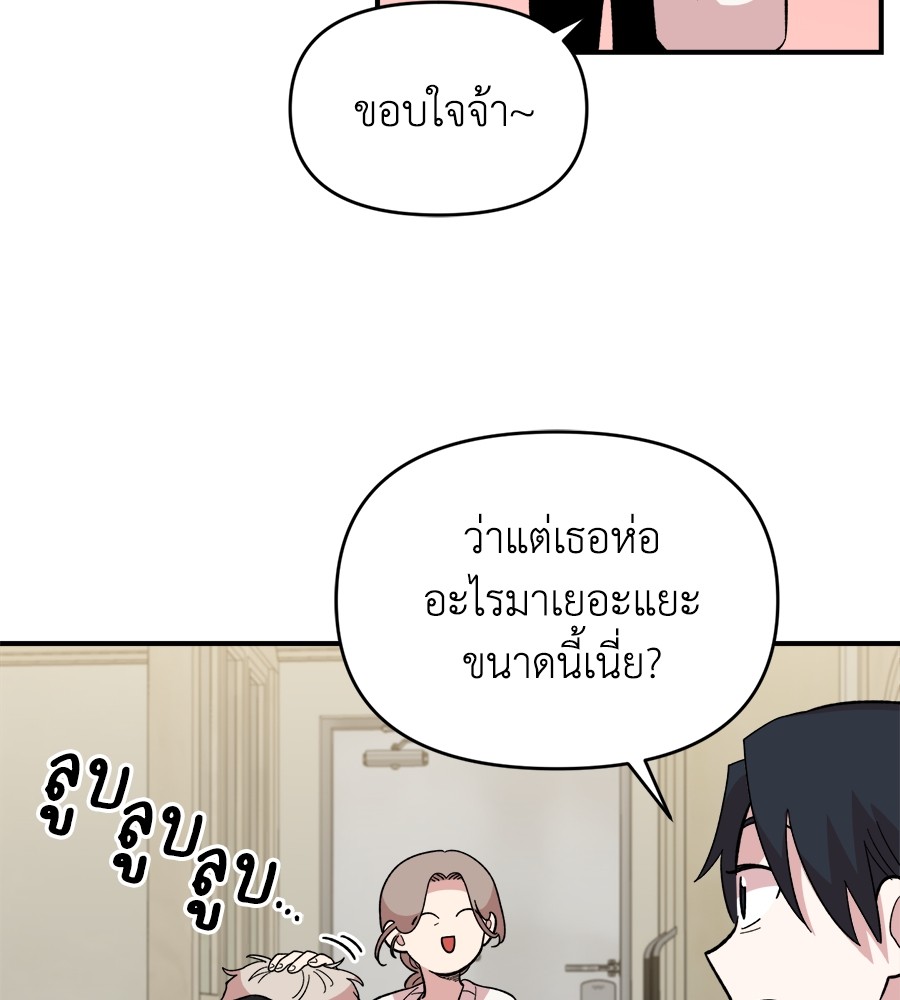Childhood Friend Complex 9 (28)