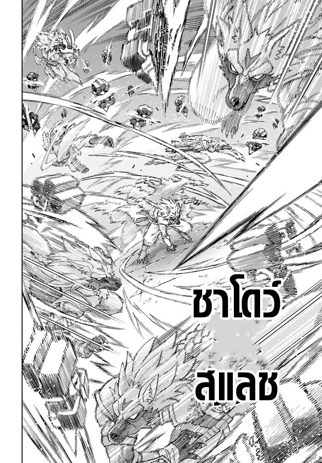 Doukutsuou kara Hajimeru Rakuen Life 23.2 12