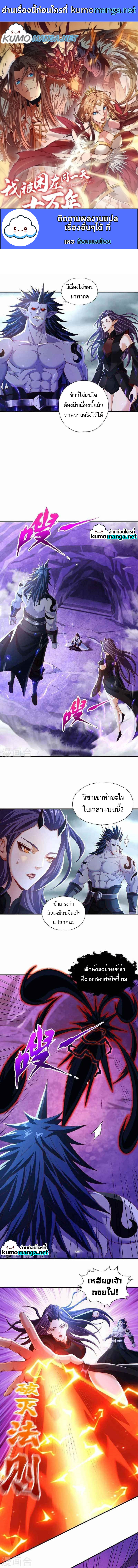The Time of Rebirth 152 (1)