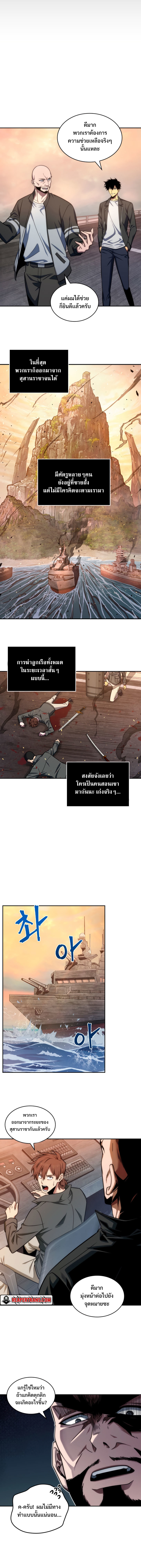 tomb raider king 235.05
