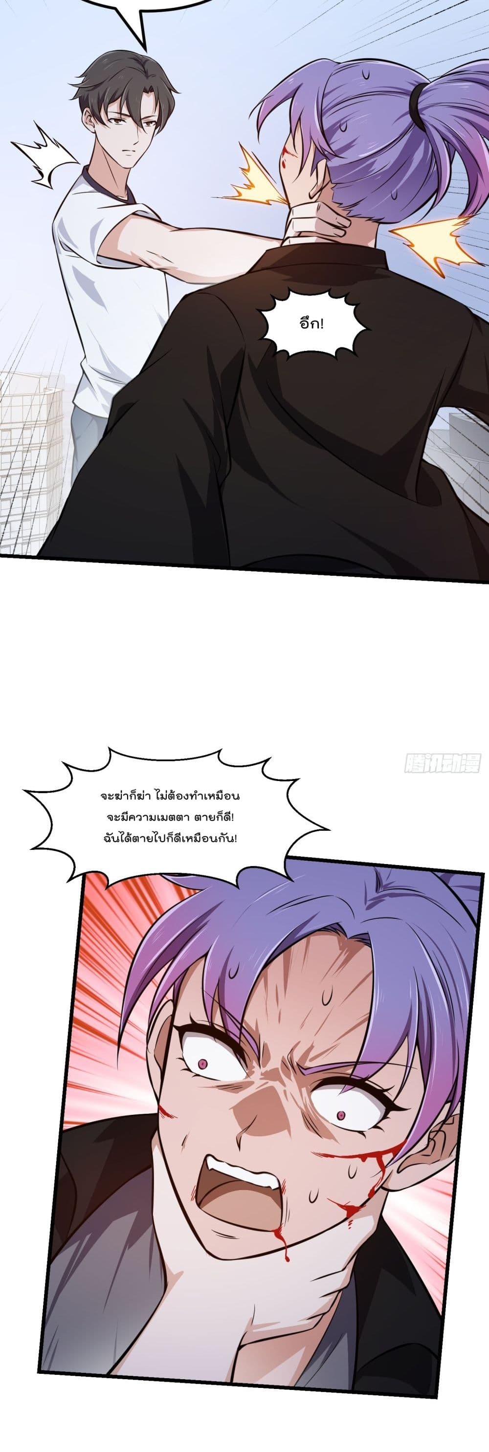 The Legend God King in The City ตอนที่ 295 (19)