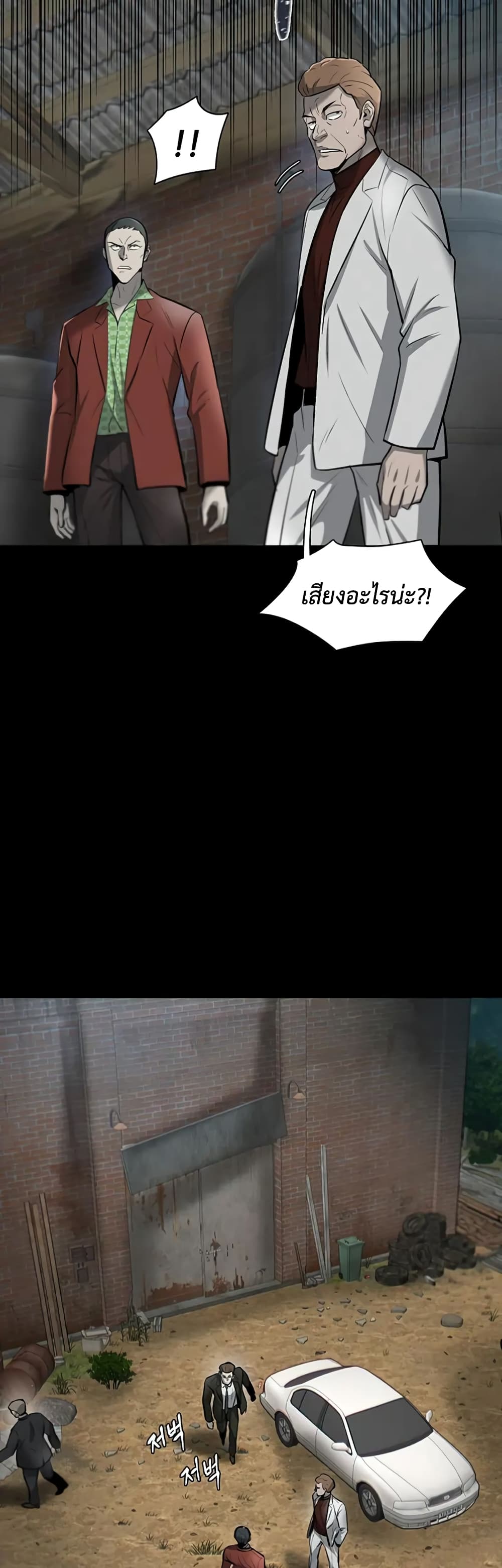Mujin ตอนที่ 8 (11)