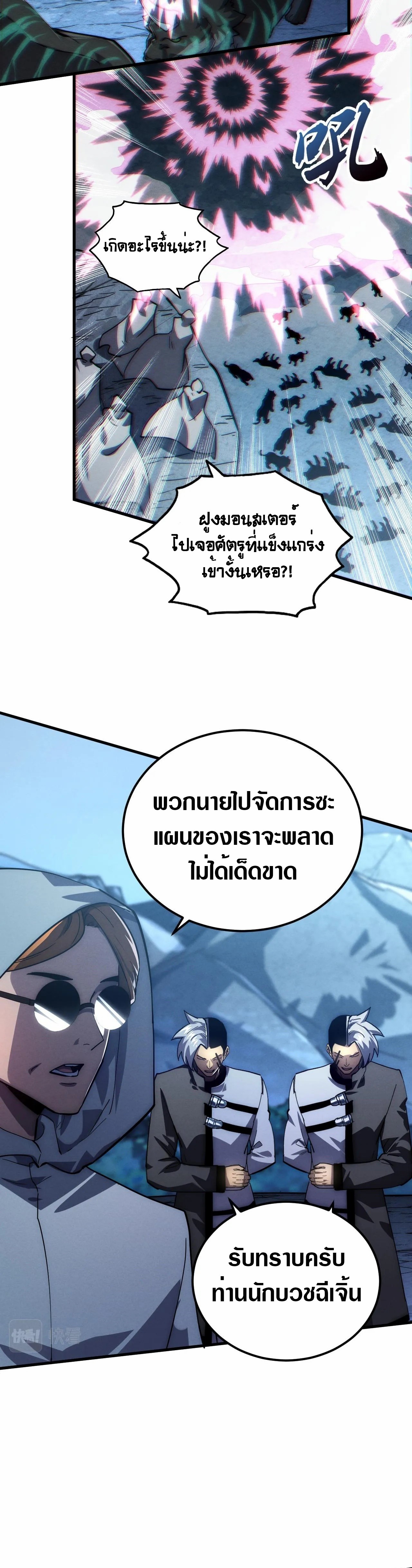 Rise From The Rubble ตอนที่ 187 (11)
