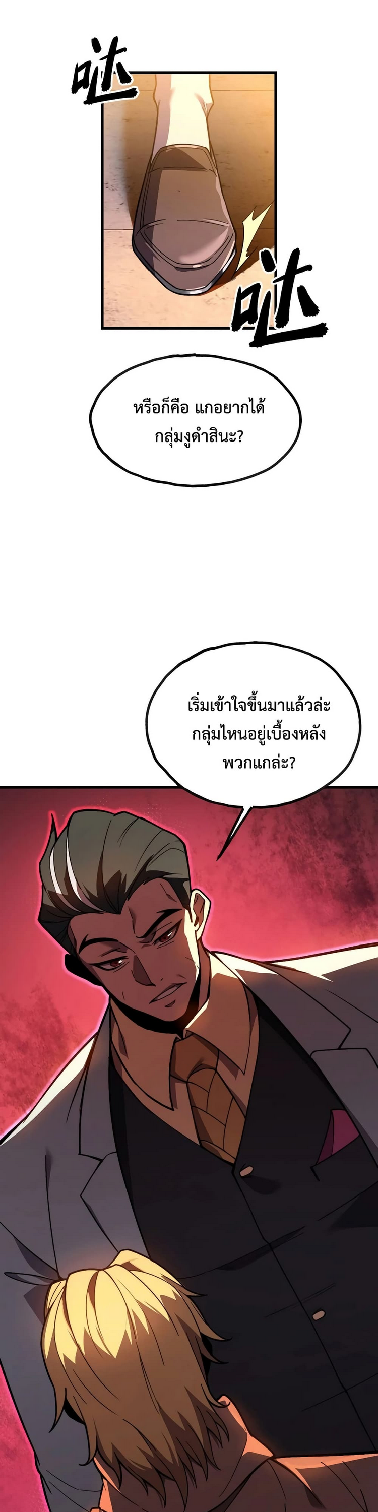 Reborn As The Heavenly Martial Demon 10 (1) 006