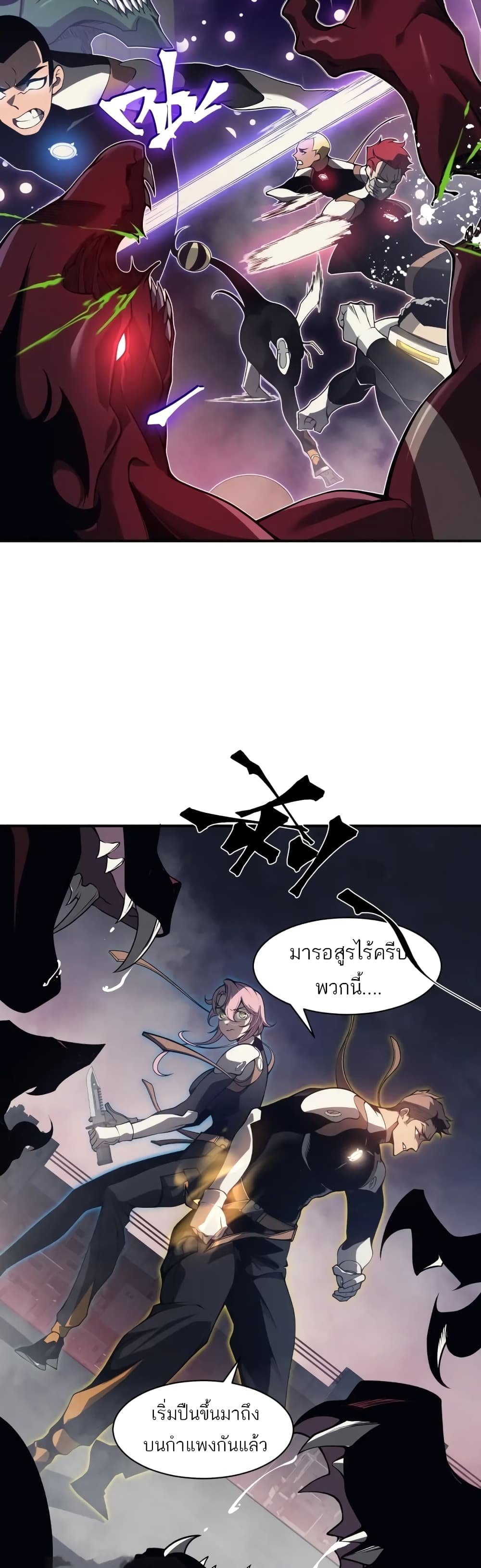 Demonic Evolution ตอนที่ 18 (17)