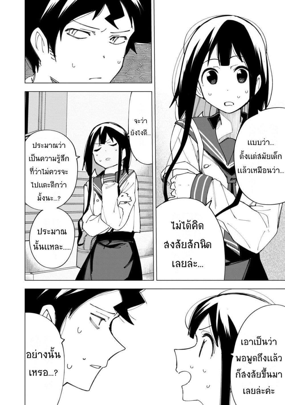 R15+ ja dame desu ka ตอนที่ 9 (8)