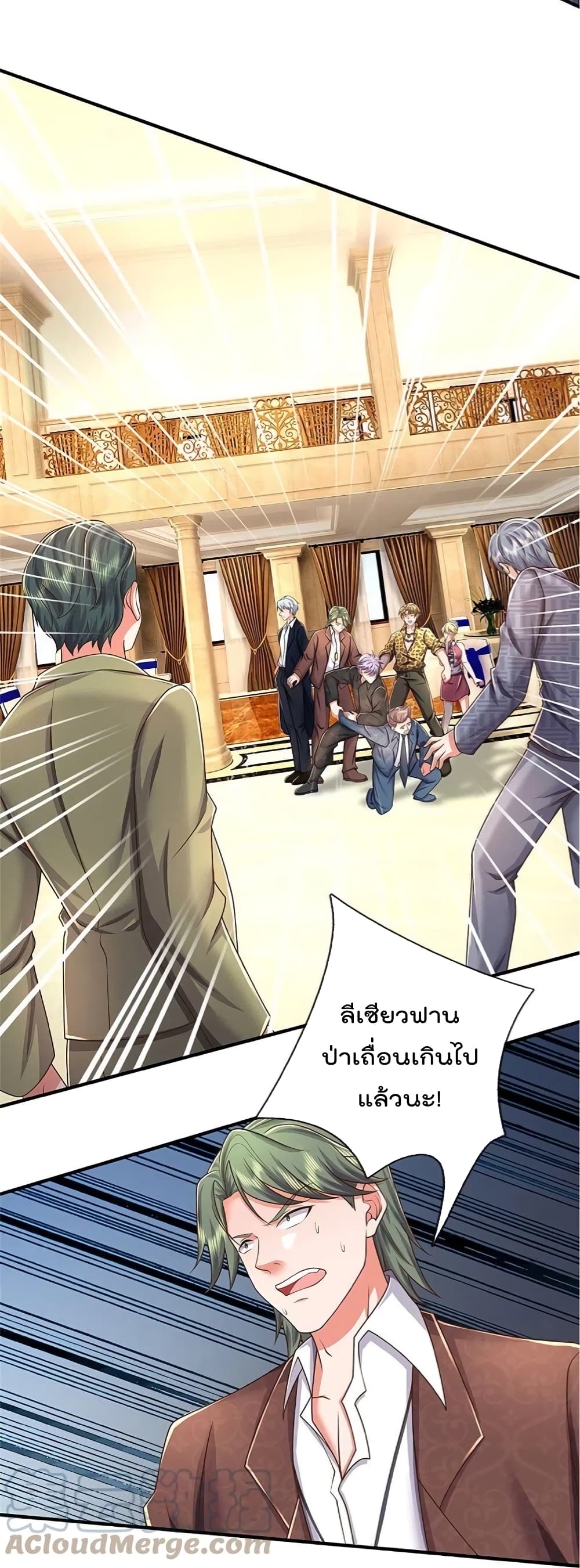 I’m The Great Immortal ข้านี่แหละ ราชันอมตะผู้ยิ่งใหญ่ ตอนที่ 453 (4)