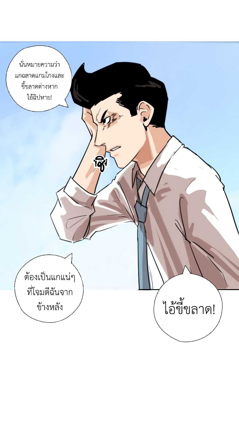 Pisang Raja ตอนที่ 3 (21)