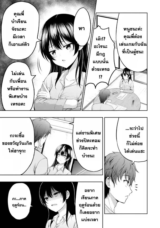 Kanojo No Imouto To Kiss Wo Shita 7 37
