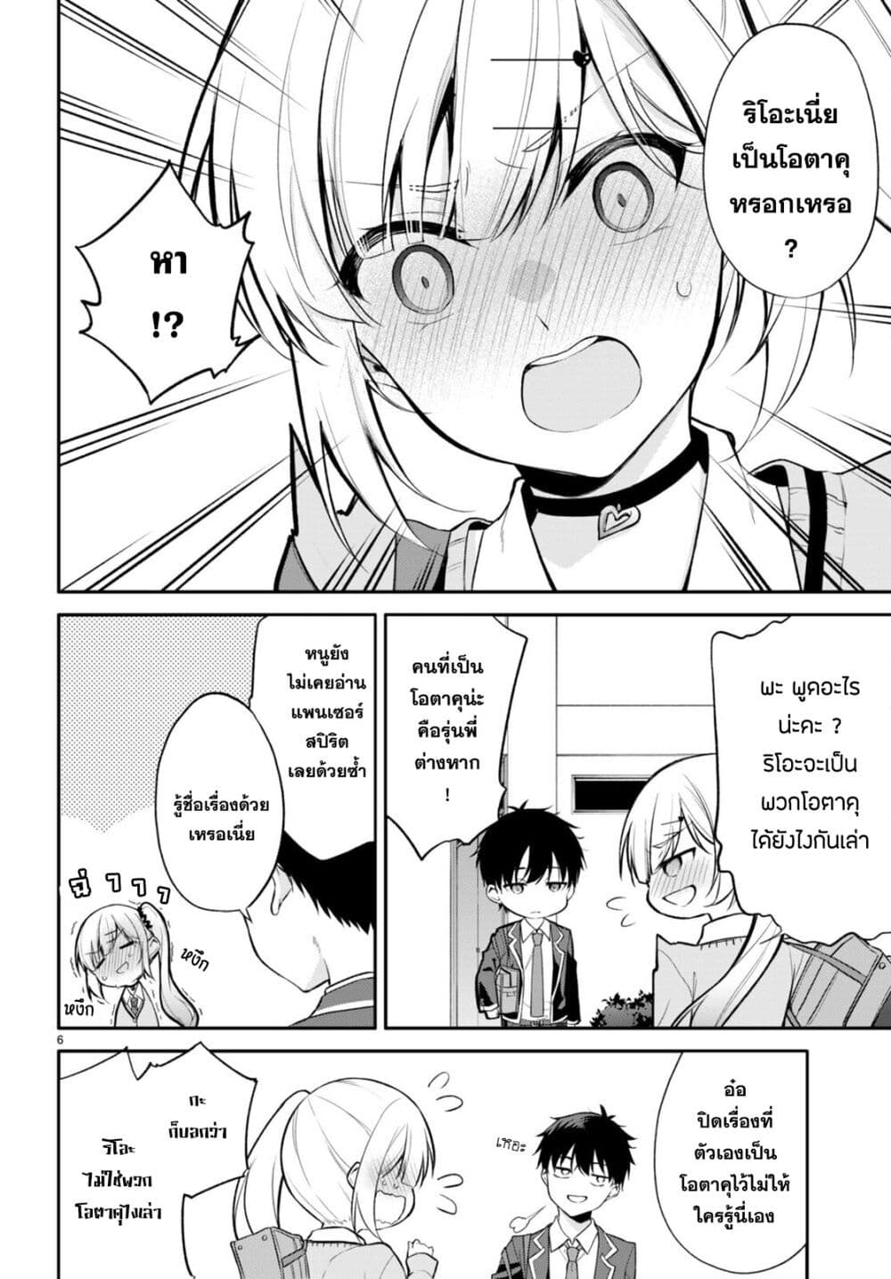 Imayo wa Goen ga Arimasu you ni! 6 07