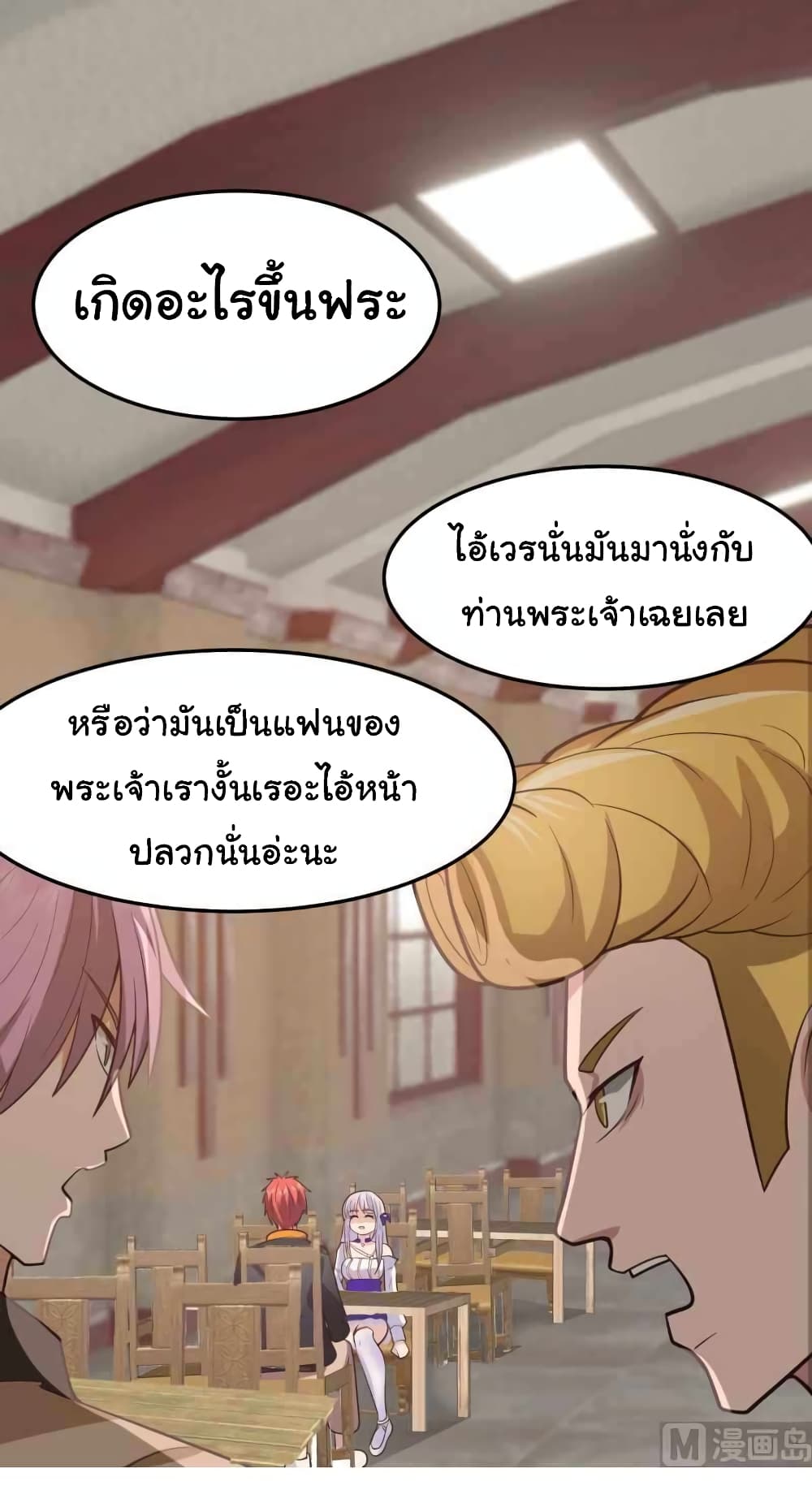 I Have a Dragon on My Body ตอนที่ 505 (5)