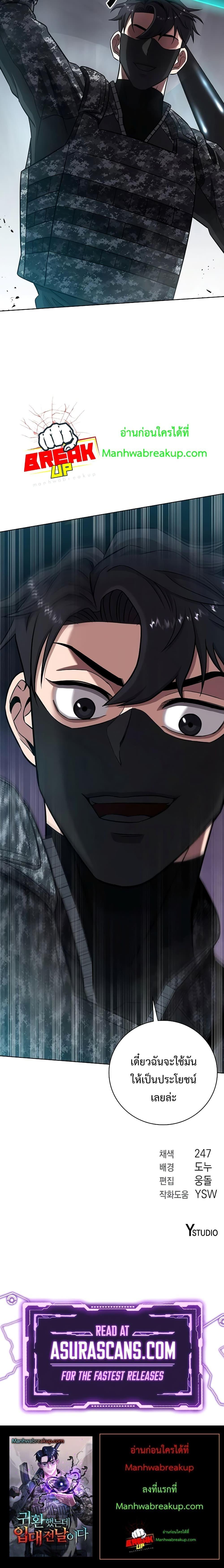 The Dark Mage’s Return to Enlistment 22 34