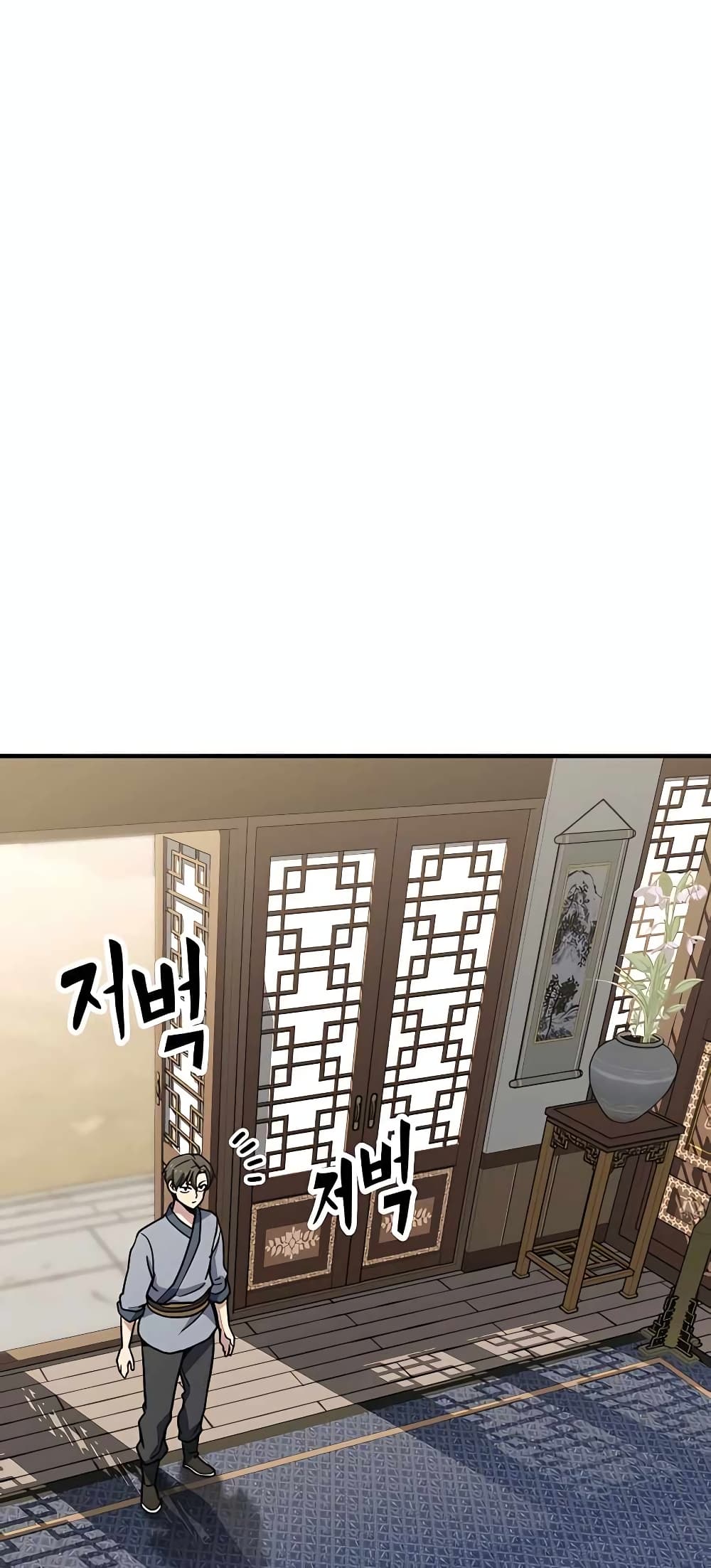 Skeleton Warrior ตอนที่ 6 (147)