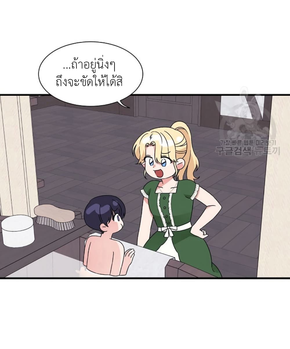 Raising a Dragon Prince ตอนที่ 18 (11)