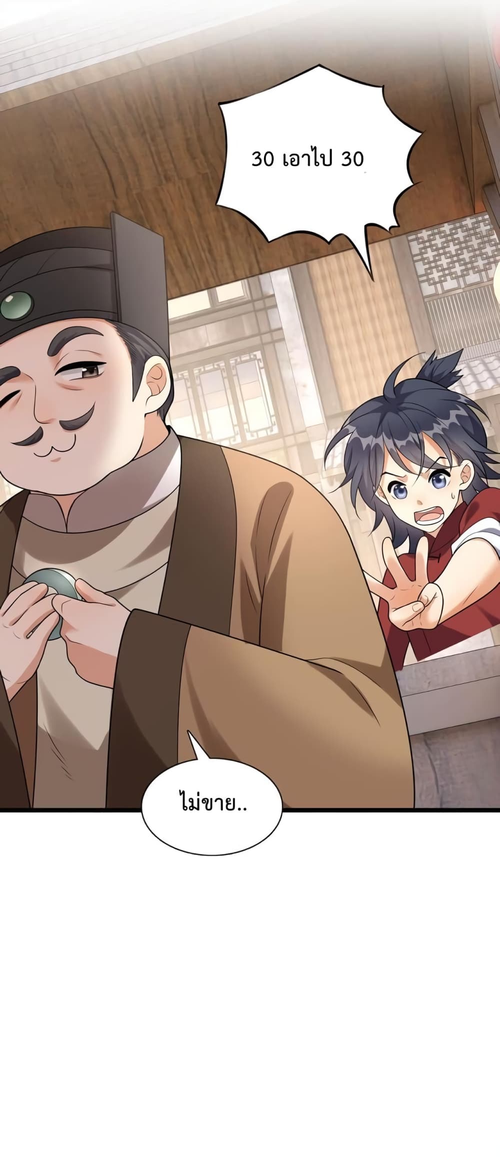 Reincarnation To Take Revenge กลับชาติมาเกิดใหม่เเก้เค้นศิษย์เนรคุณ 8 (11)