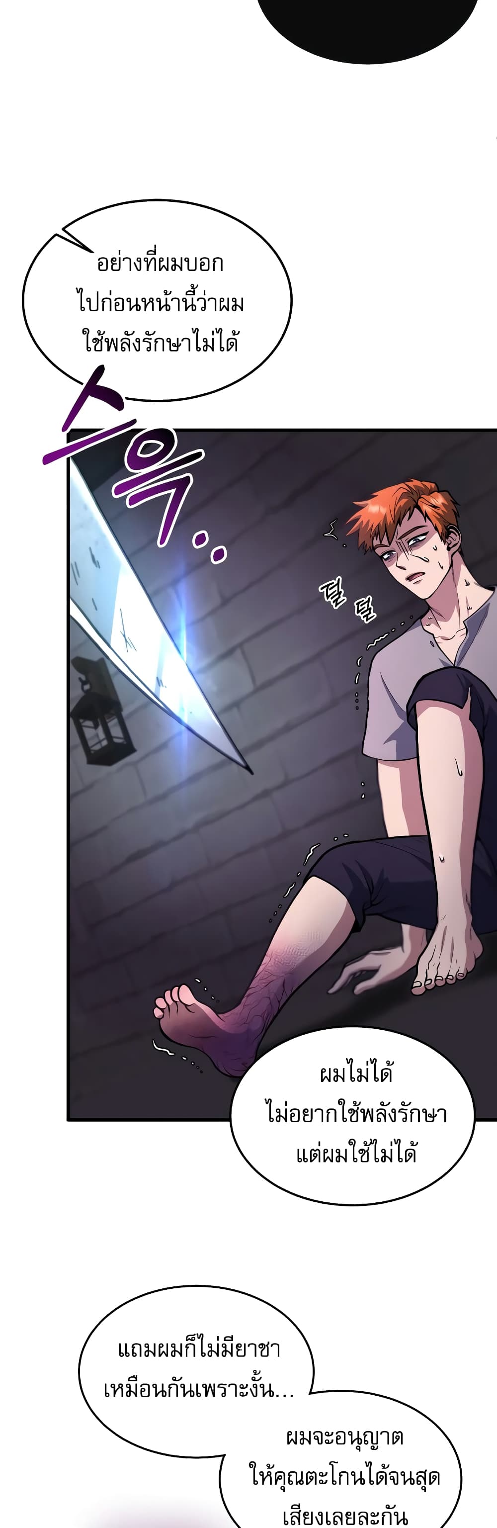 How to Live as a Bootleg Healer 1 64