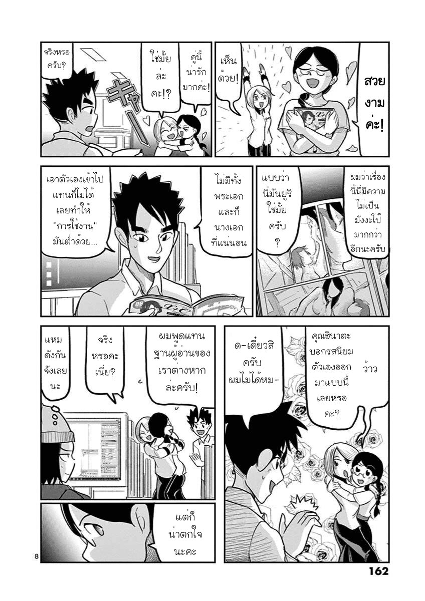 Ah… and Mm… Are All She Says 6 08