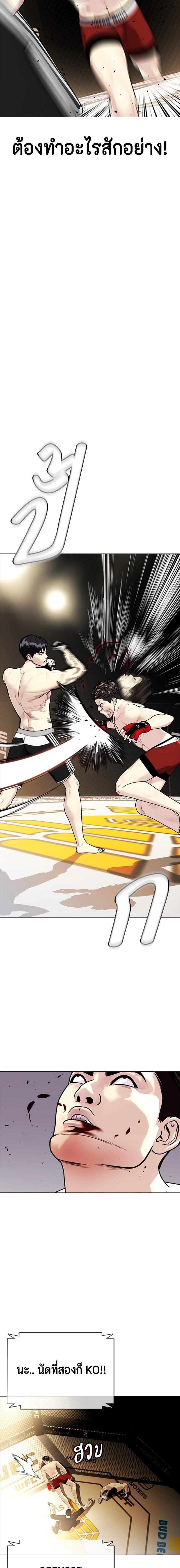 Bullying Is Too Good At Martial 9 11