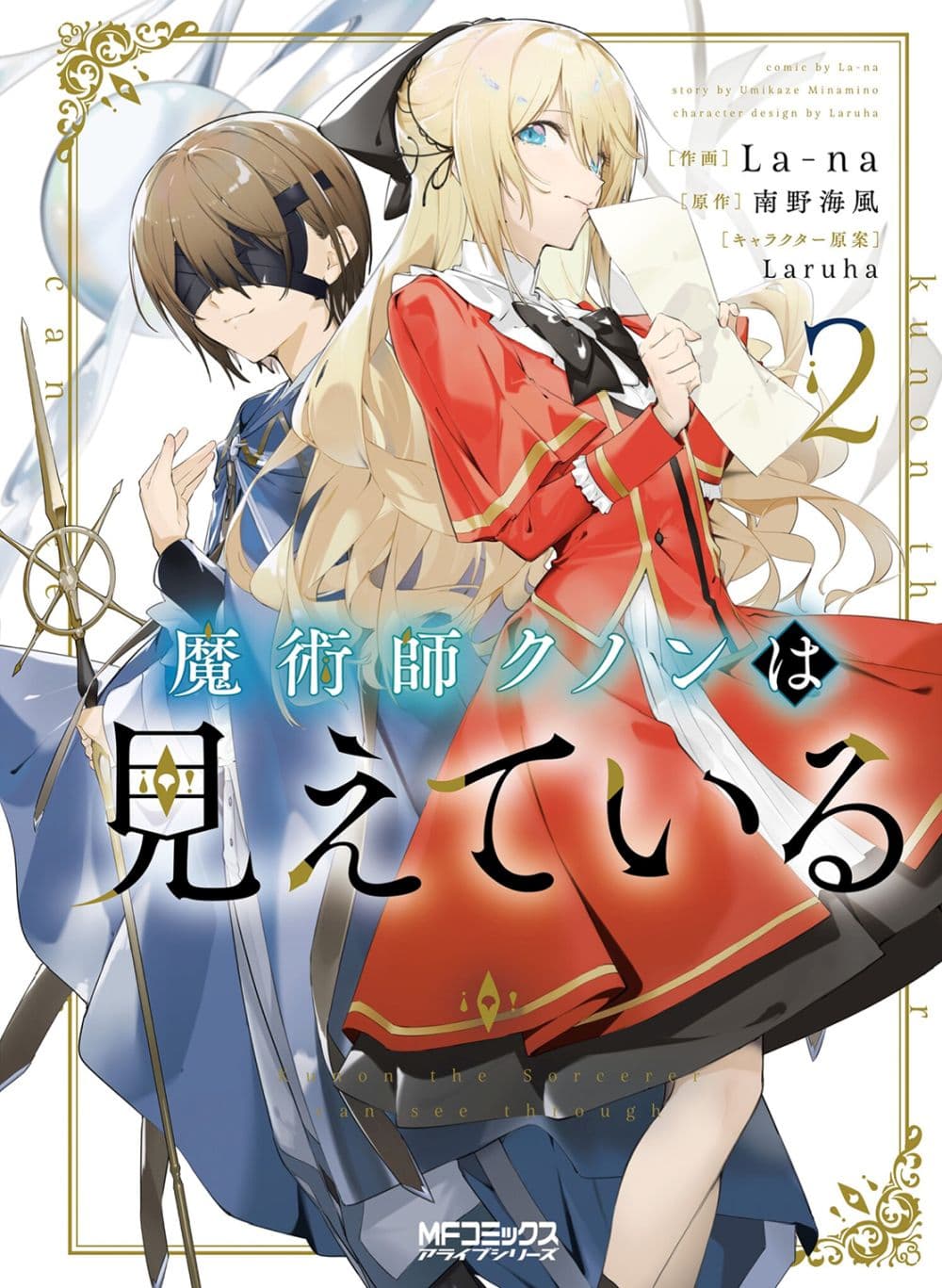 Majutsushi Kunon wa Miete Iru 10 01