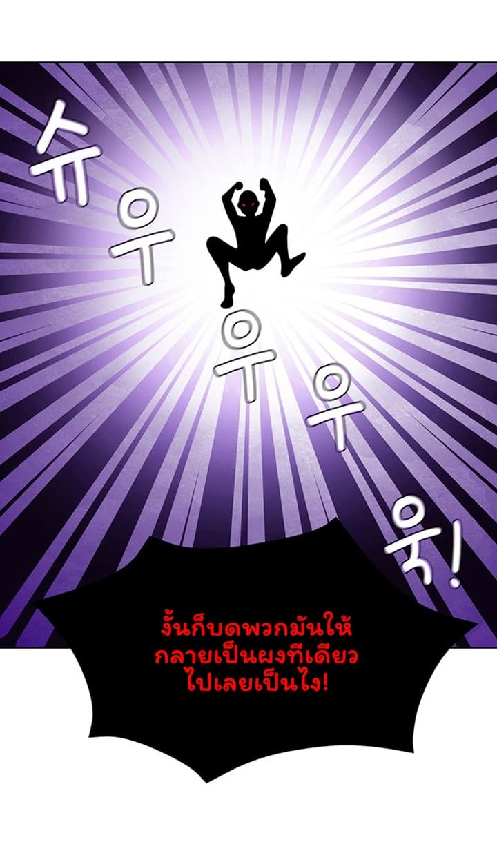 Solo Login ตอนที่ 4 (34)