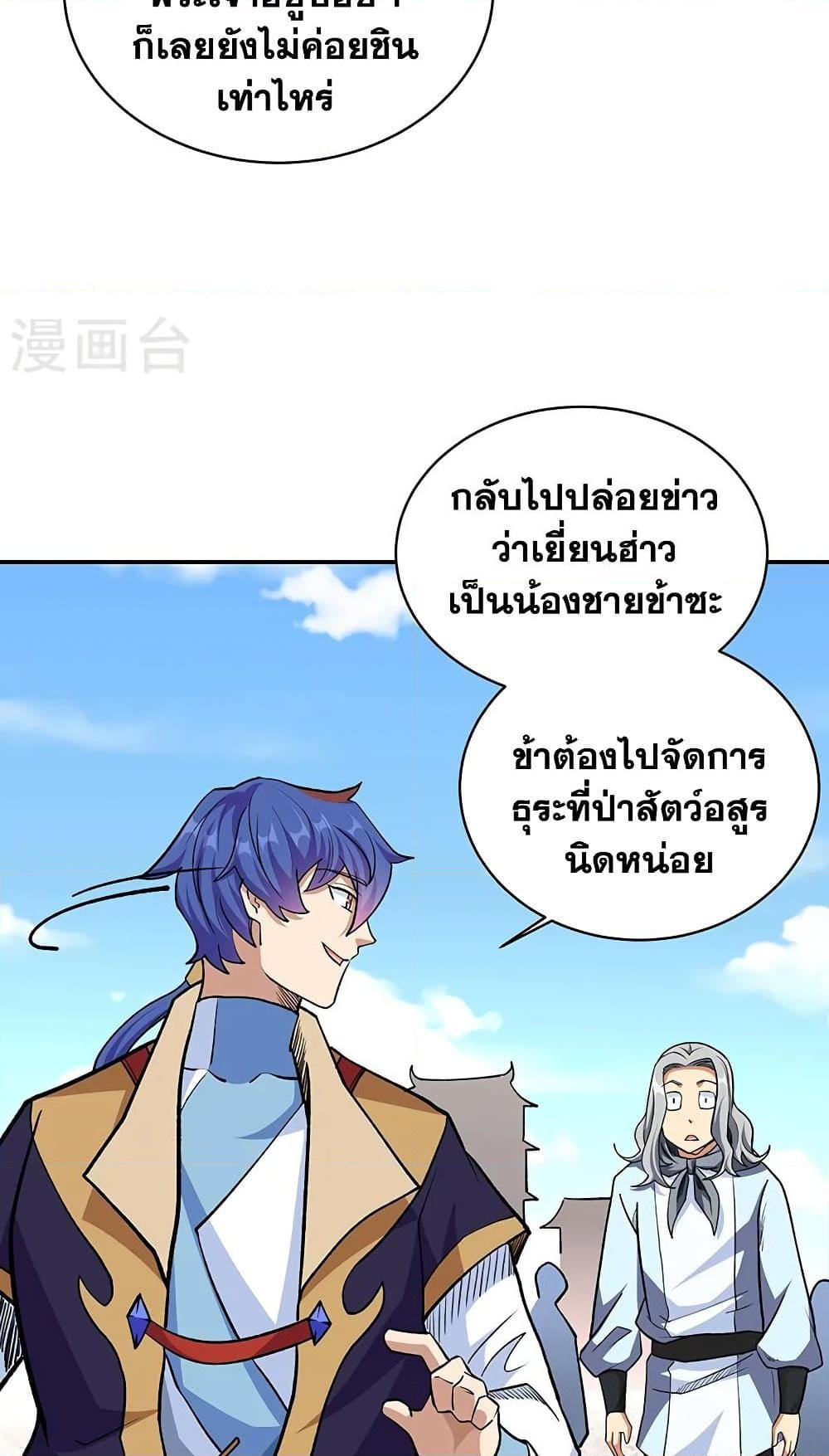WuDao Du Zun ตอนที่ 517 (21)