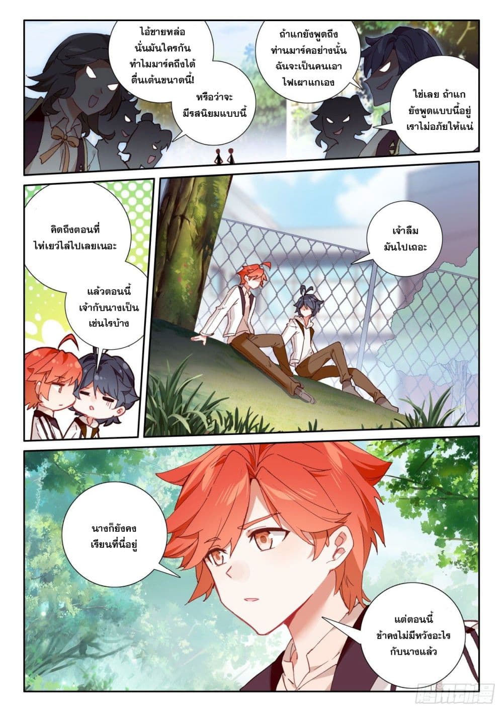 The Child of Light 46 (2)
